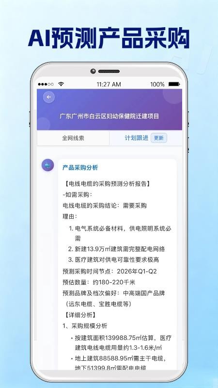 签单管家最新版