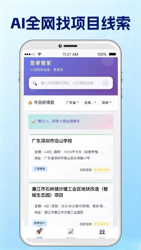 签单管家最新版