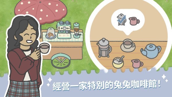兔兔乐园手游下载