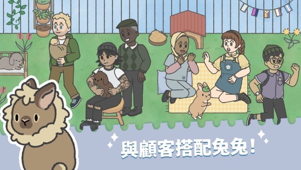 兔兔乐园手游下载
