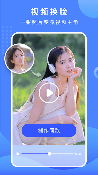 手机抠图换背景软件
