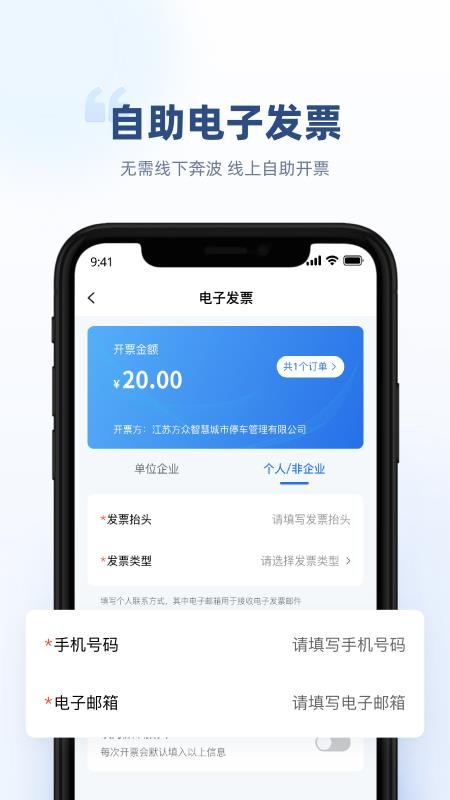 方众商户助手免费版