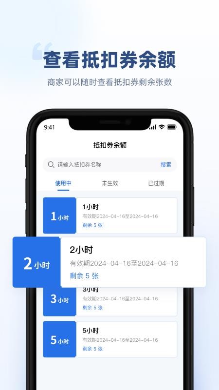 方众商户助手免费版