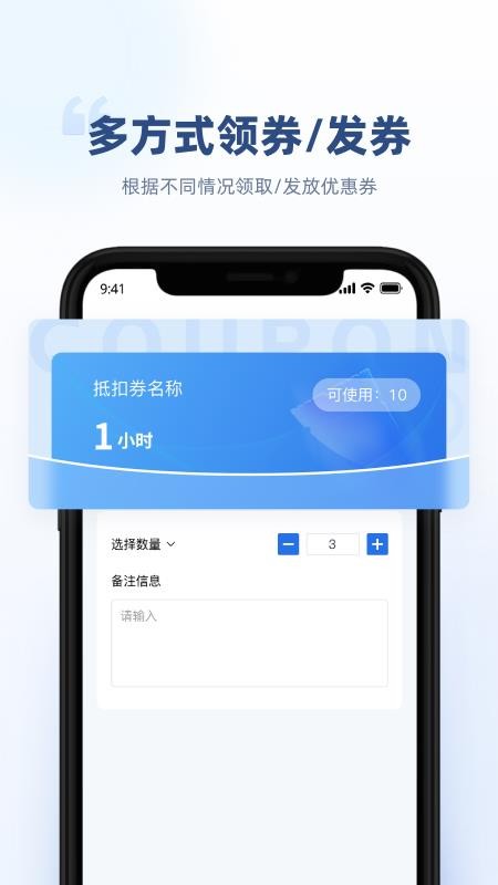 方众商户助手免费版