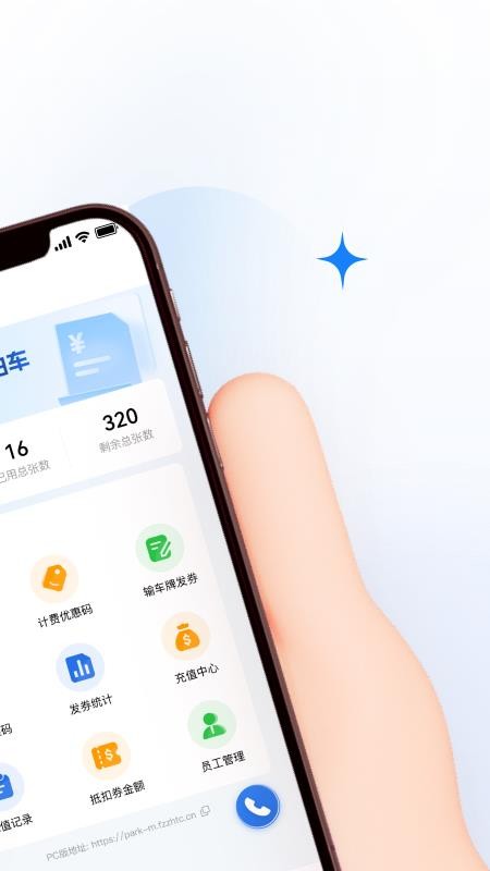 方众商户助手免费版