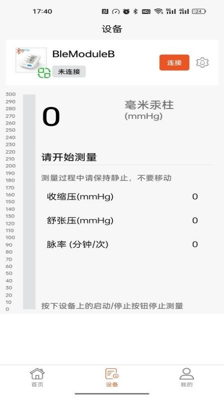 YonkerHealth手机版APP下载