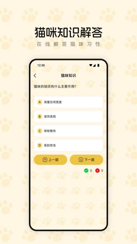 筑梦萌猫舍app下载