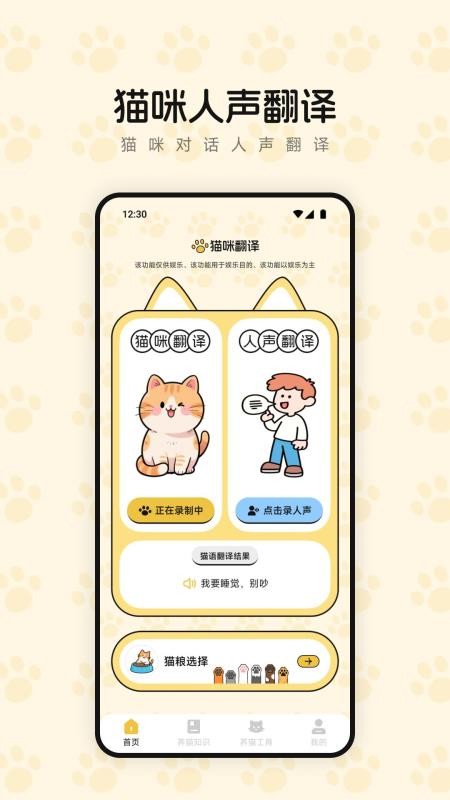 筑梦萌猫舍app下载