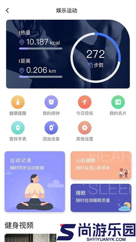 南雪健康家app官网版下载