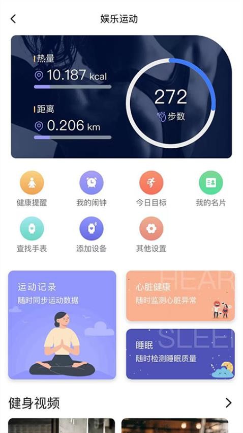南雪健康家最新版