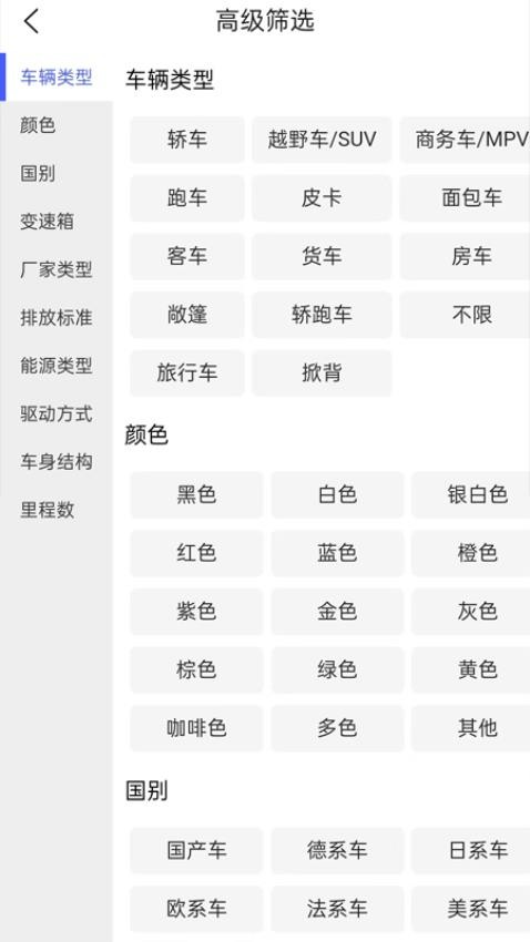 车出海最新版