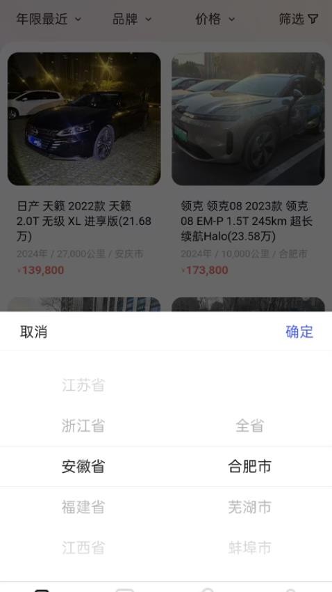 车出海最新版