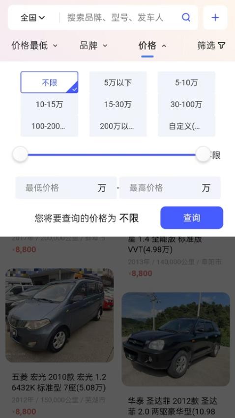 车出海最新版
