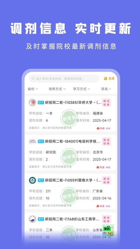 考研岛官方版