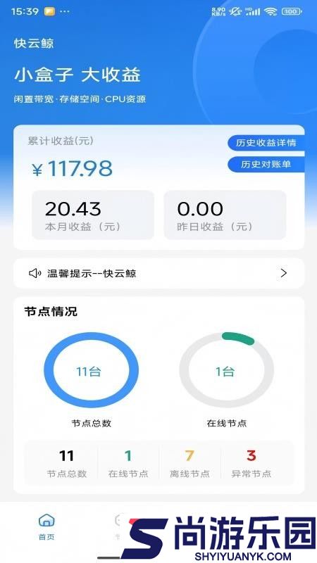 快云鲸app下载