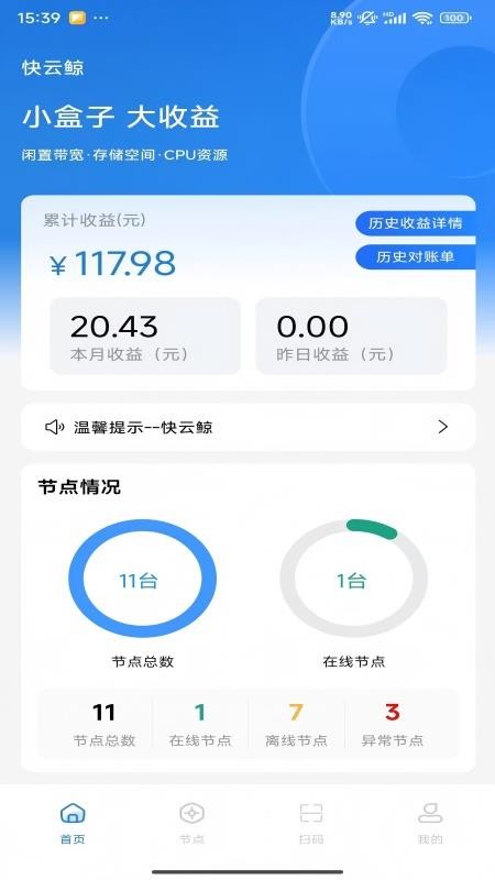 快云鲸app下载