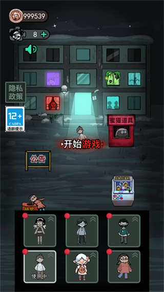 猛鬼宿舍破解版下载内置菜单最新版
