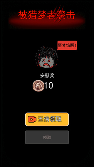 猛鬼宿舍破解版下载内置菜单最新版