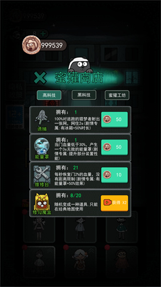 猛鬼宿舍破解版下载内置菜单最新版