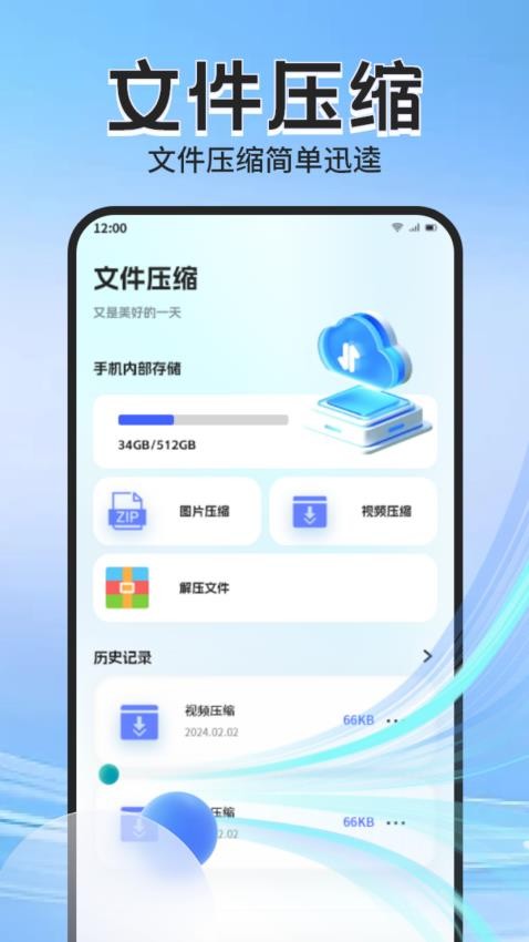 Apk管理器专业版