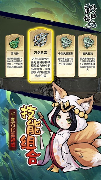 飘渺儒仙游戏