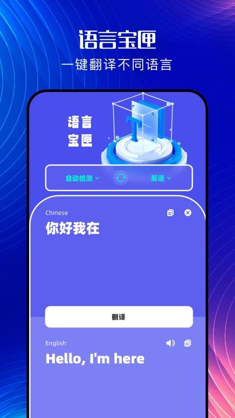 韩文翻译器精灵免费版app下载