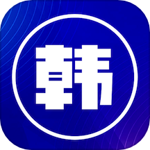 韩文翻译器精灵官网版