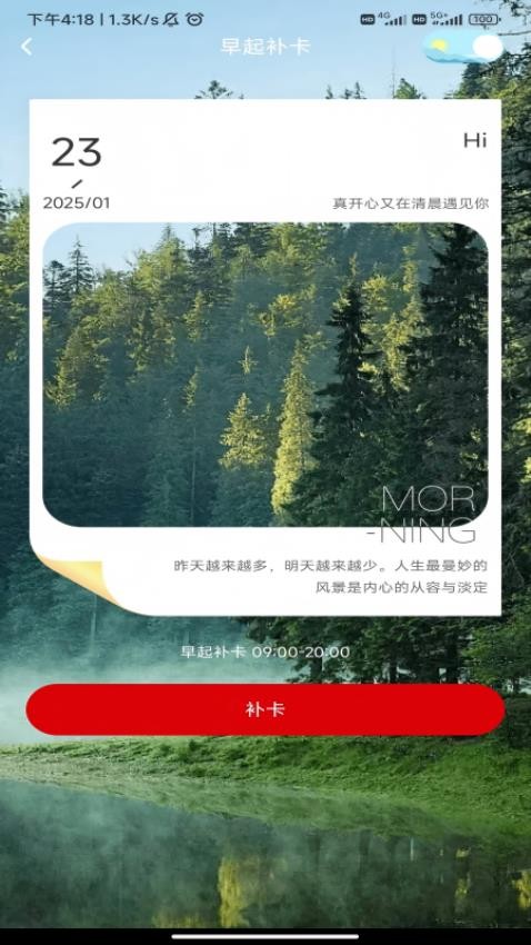 福䘵万年历手机版APP下载