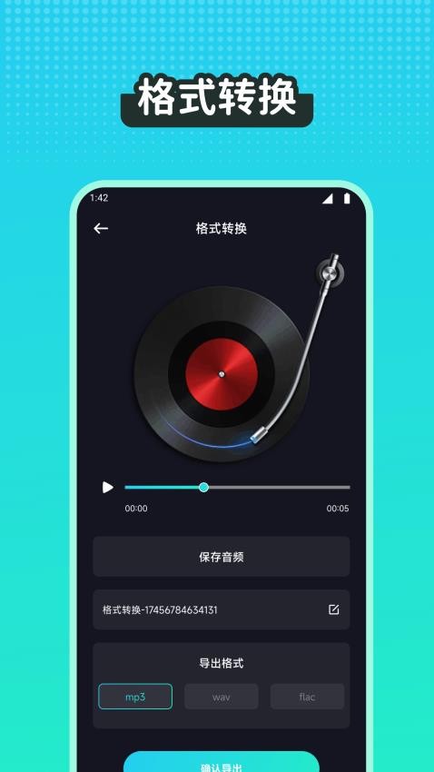 倒放挑战app免费版下载