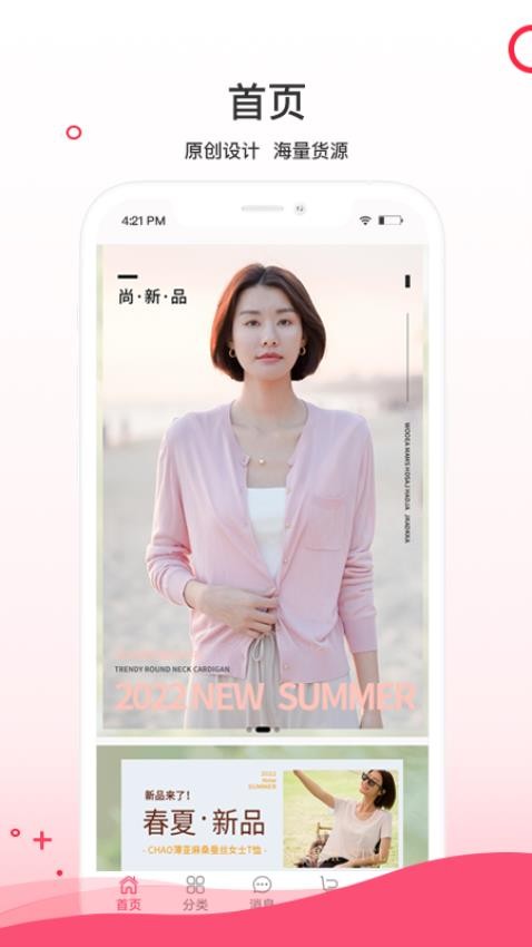 超凡云仓app官方版下载