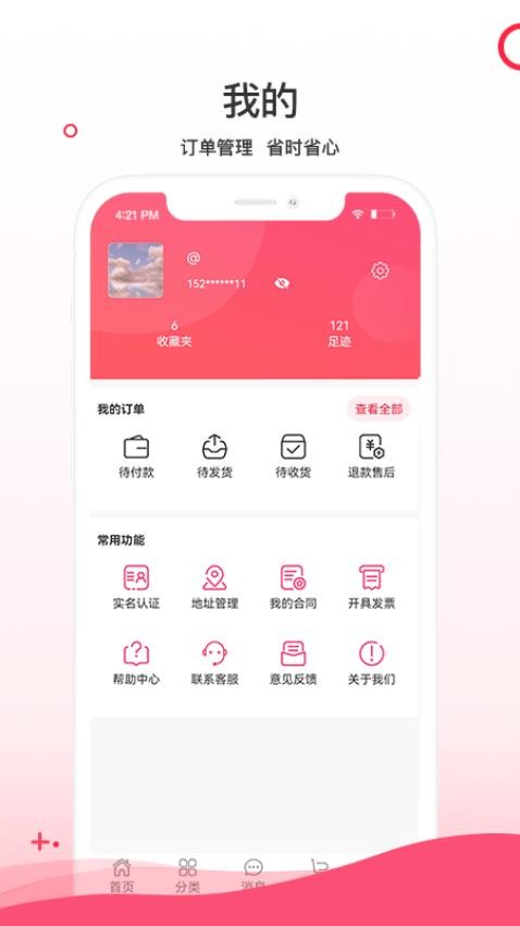 超凡云仓app官方版下载