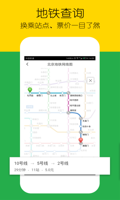 车到哪简易版app下载