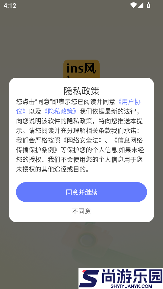 ins自拍相机最新版本下载