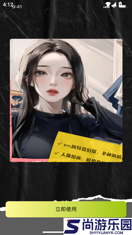 ins自拍相机最新版本下载