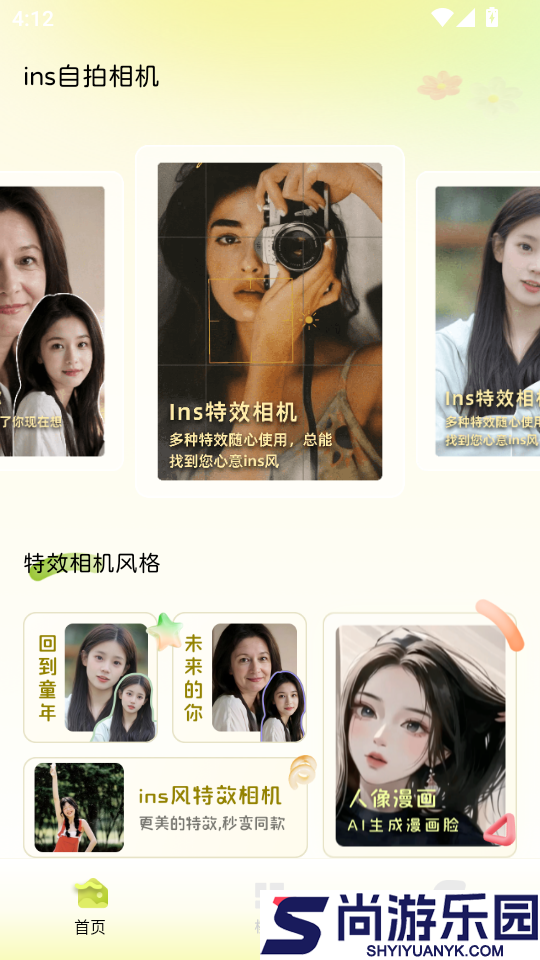 ins自拍相机最新版本下载