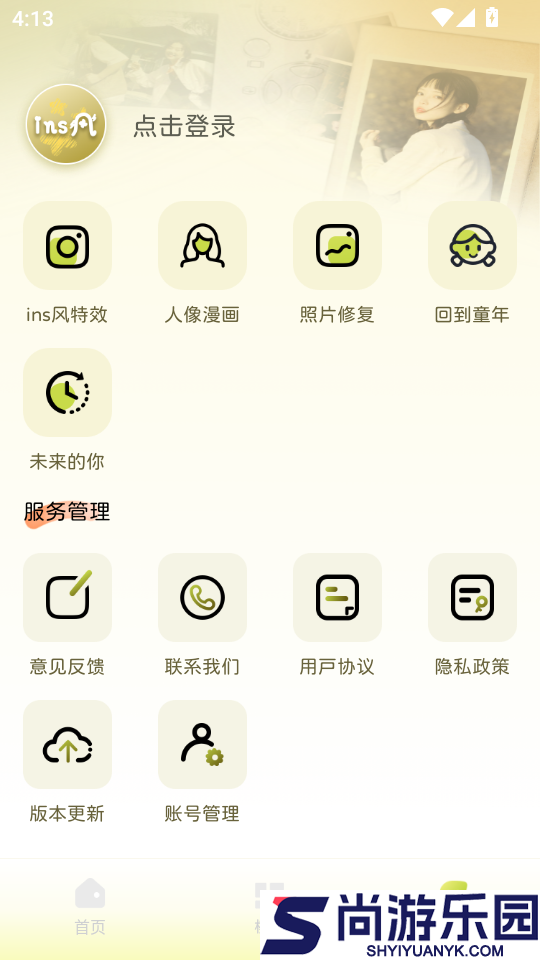 ins自拍相机最新版本下载