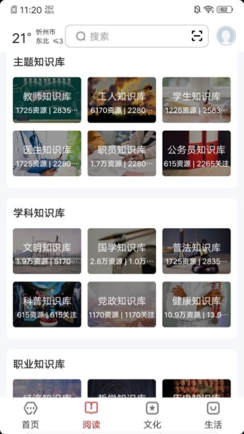 数字忻州APP官网版下载