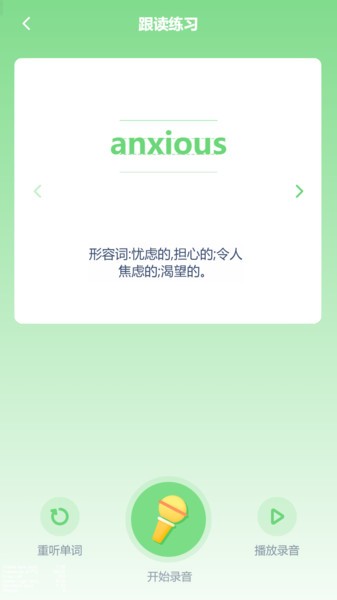 高中英语点读辅导app免费版