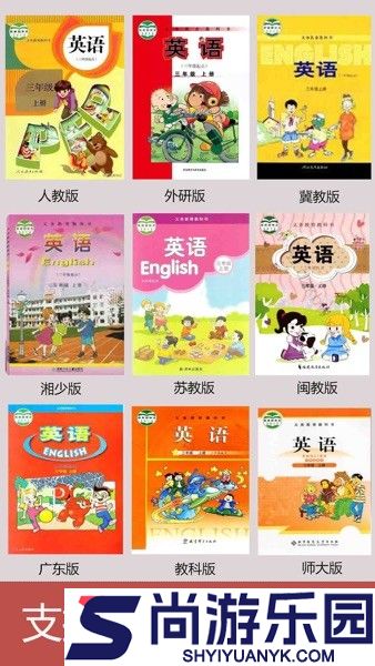 小学英语课本点读软件app免费下载