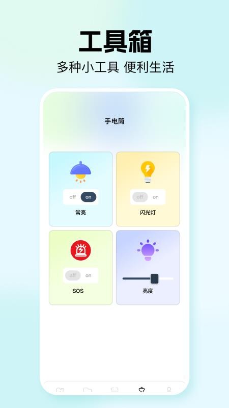 手机搬家换机助手软件