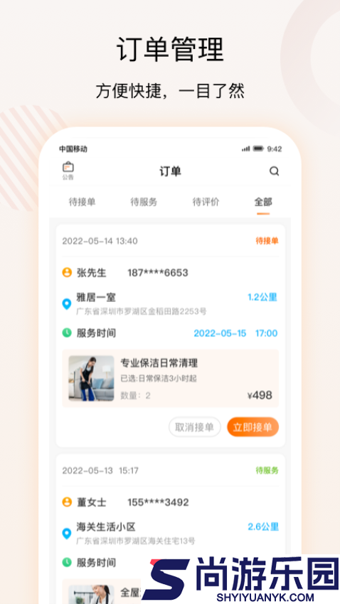技者汇商户端app下载