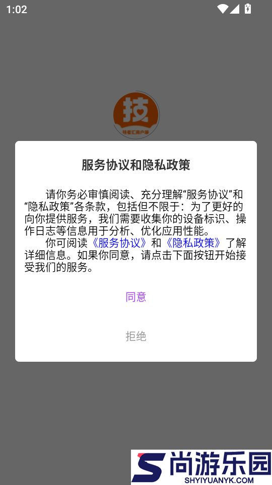 技者汇商户端app下载