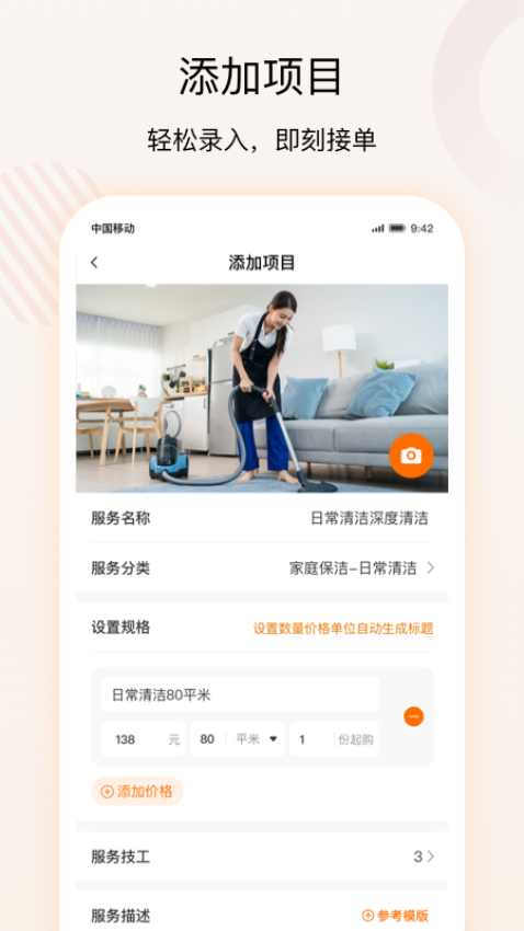 技者汇商户端官网版