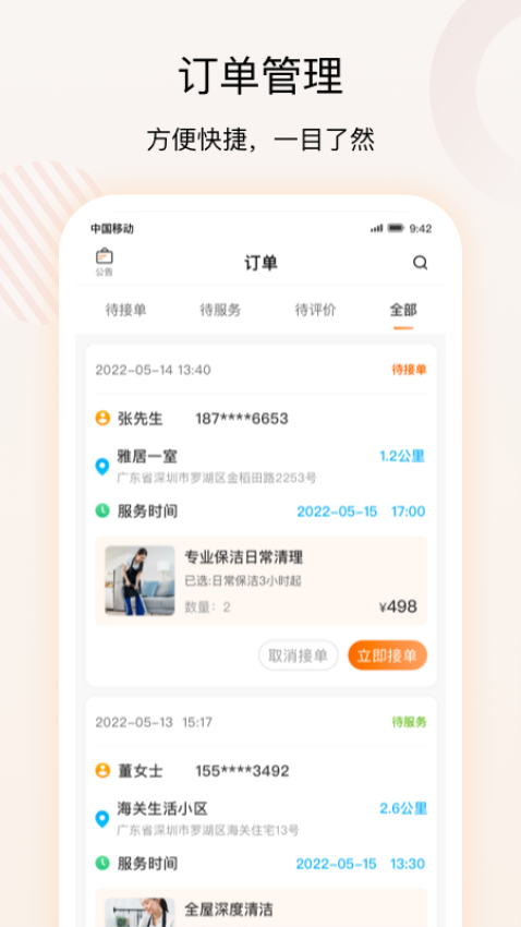 技者汇商户端官网版