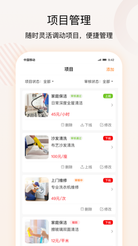 技者汇商户端官网版