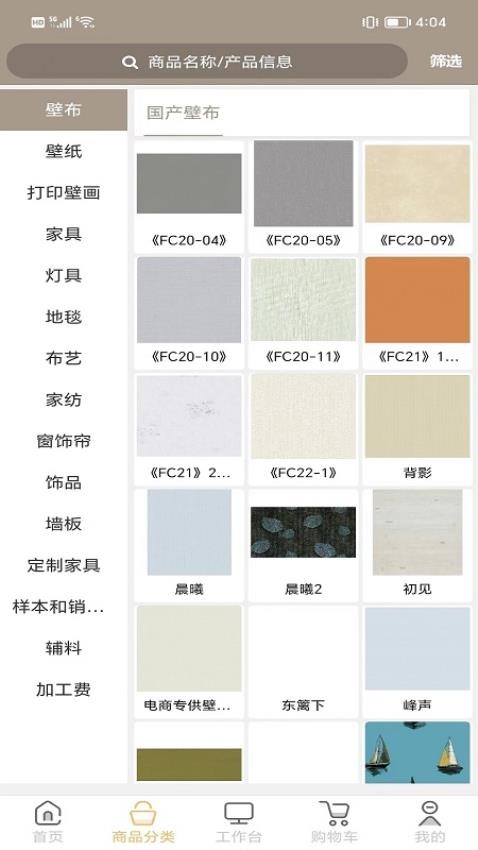 瑞宝全屋软装官网版