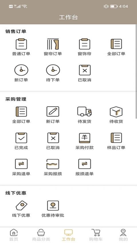 瑞宝全屋软装官网版