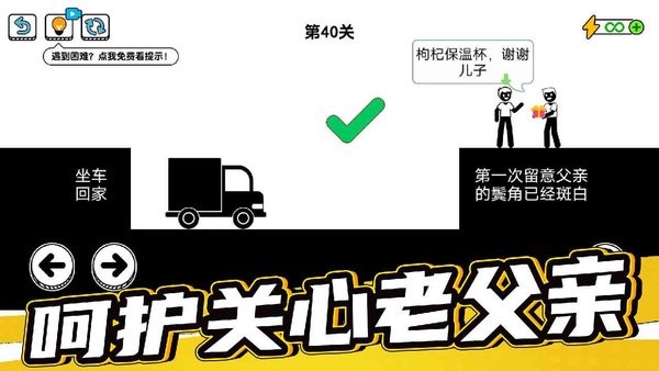 了不起的超人老爸游戏下载