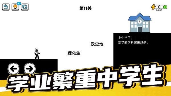 了不起的超人老爸游戏下载