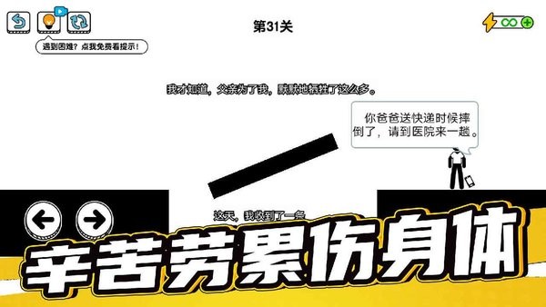 了不起的超人老爸游戏下载